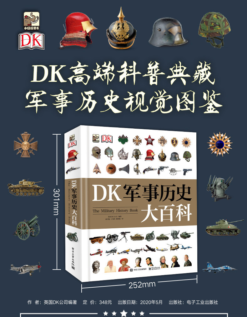 英国DK出版 《军事历史大百科》 世界军事发展科普 图2