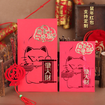 Lucky Cat God of Wealth Chinese New Year Little Red Packet New Year 2023 New Creative Personality Universal Hong Kong Version Cute and Lucky