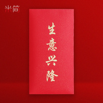 Business is booming red envelopes profit bags customized logo gifts
