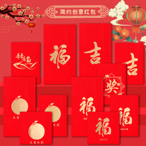 2023 New Years Red Packet Creative Red Packet Bonus Red Packet Big Lucky Small New Years Packet Custom Red Packet