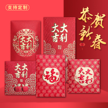 2023 Year of the Rabbit Red Envelope Lishi Seal Custom Logo Creative Custom Advertising Bronzing Square Small Red Envelope