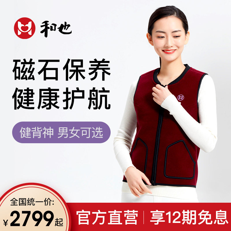 And also the back of the constant static magnetic field back of rare earth magnetic grain in the fourth season warm vest of vests