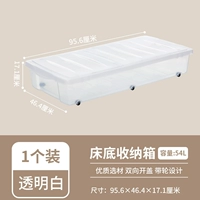 [54 литра] Прозрачный белый, одна упаковка