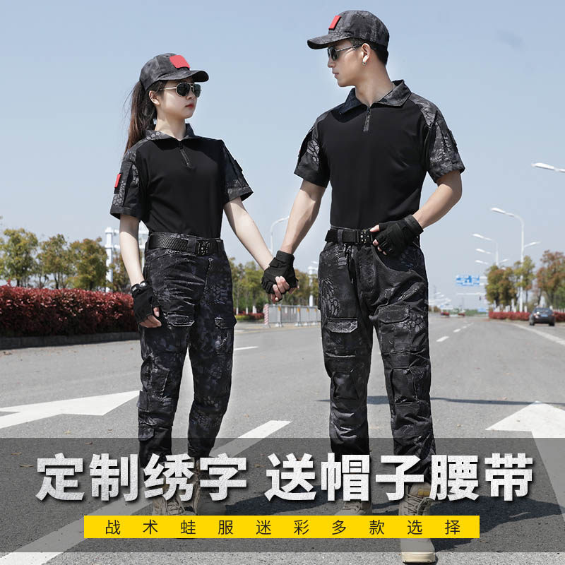 Camouflage suit men summer spring and autumn short-sleeved frog suit work clothes military training uniform combat training uniform female war composition cs