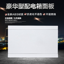 Schneider T distribution box cover C strong power box panel cover L white plastic household electric control box 8 12 16 20