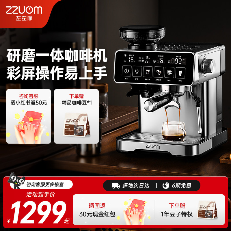 [New Product]Zuozuomao Coffee Machine, Small Size, Integrated Grinding, Semi-Automatic Espresso and Americano Coffee Maker with Milk Frother