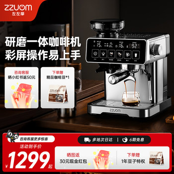 [New Product]Zuozuomao Coffee Machine, Small Size, Integrated Grinding, Semi-Automatic Espresso and Americano Coffee Maker with Milk Frother