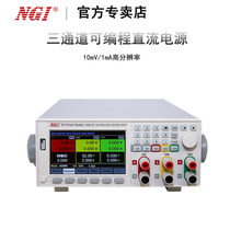 NGI N3411E Three-channel programmable power supply Adjustable linear DC regulated linear power supply