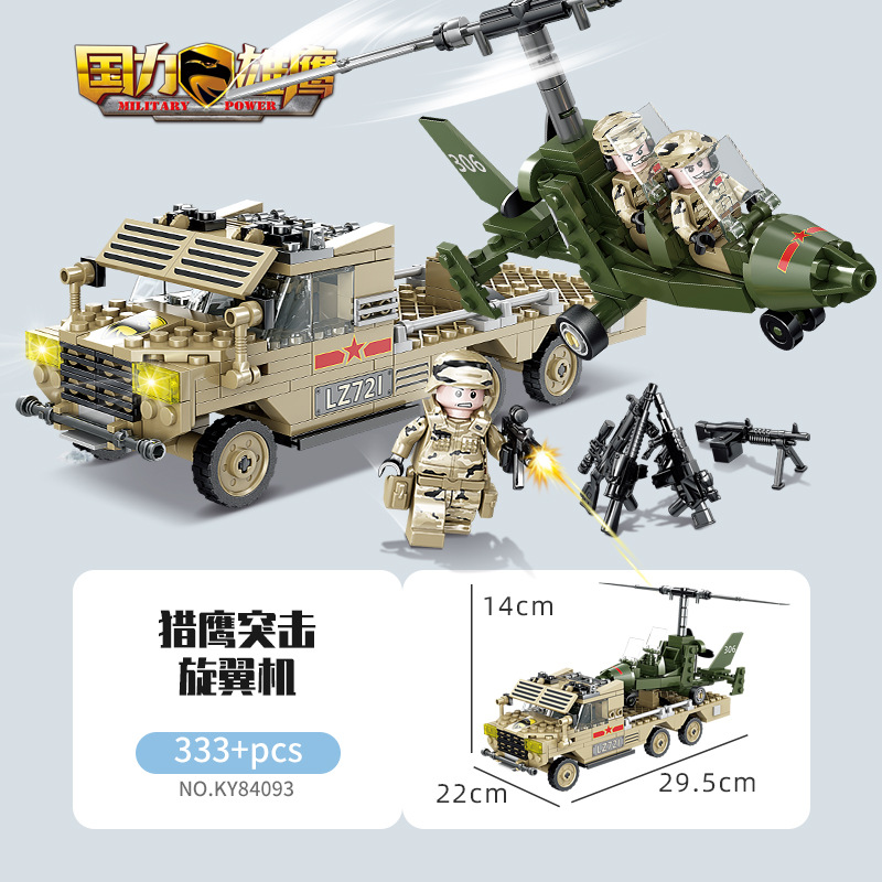 84093 & Falcon Assault GyroplaneLego Building blocks male children aircraft carrier Model children a birthday present 6 Puzzle Dynamic force brain 7 Assembly Toys 10 year