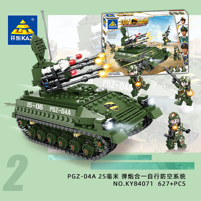 84071 & Pgz-04a & Integration Of Missile And GunLego Building blocks male children aircraft carrier Model children a birthday present 6 Puzzle Dynamic force brain 7 Assembly Toys 10 year