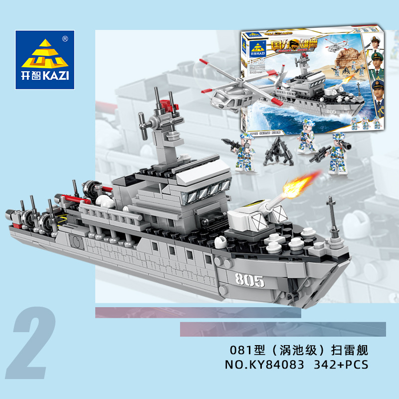 84083 & 081 (Whirlpool Class) MinesweeperLego Building blocks male children aircraft carrier Model children a birthday present 6 Puzzle Dynamic force brain 7 Assembly Toys 10 year