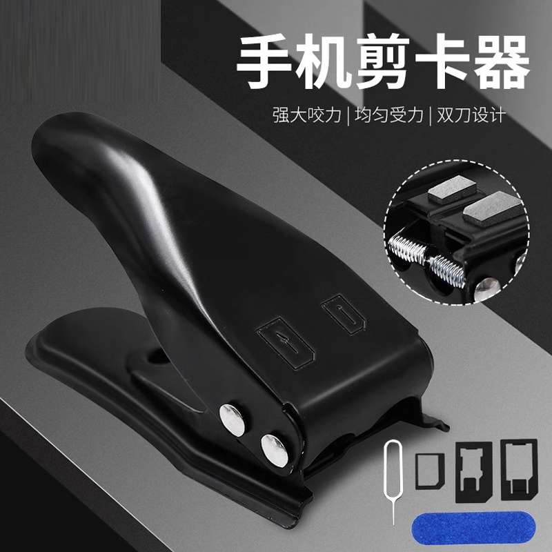 携帯電話カードカッターユニバーサルSIMカード電話小型および中型カードカッターダブルナイフAndroidユニバーサルカッティングカードプライヤー
