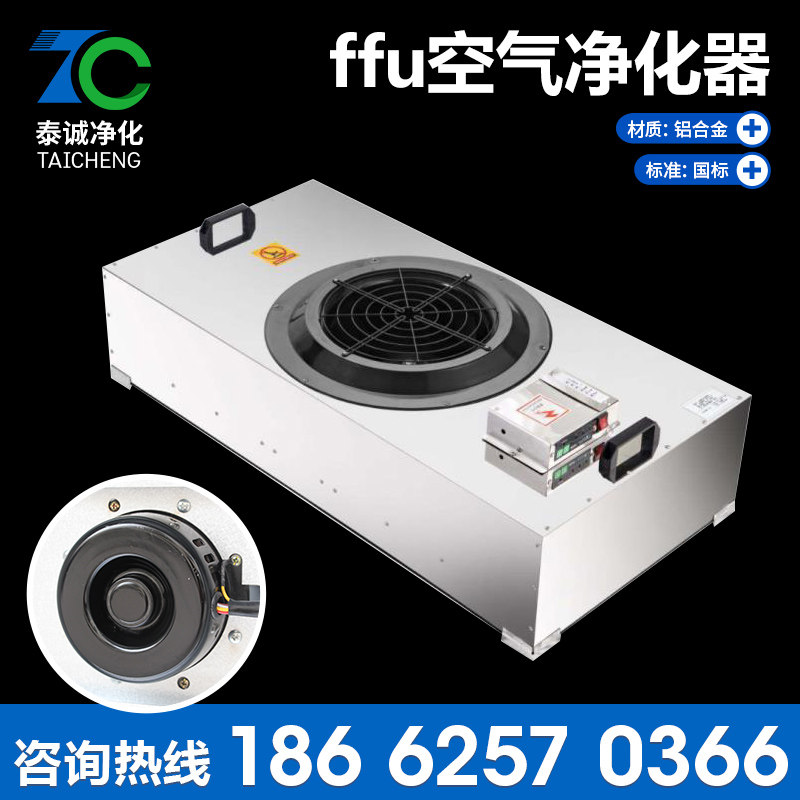 DC FFU air purifier industrial fan filter unit hundred-level thousand-level laminar flow hood clean shed filter
