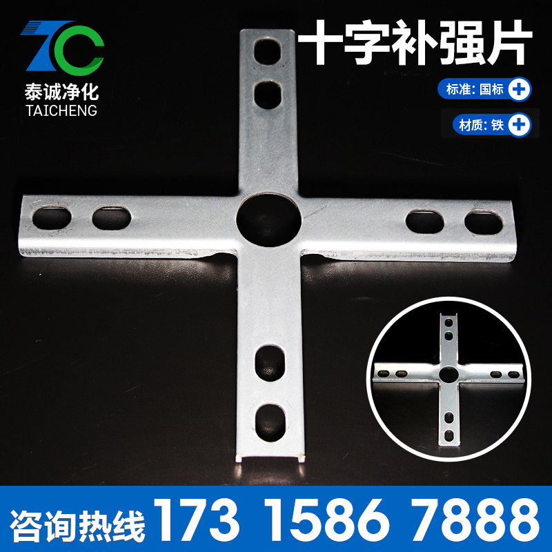 ffu keel ceiling joint connector connector piece one cross type T type L type transpose joint part purification aluminum profile fittings