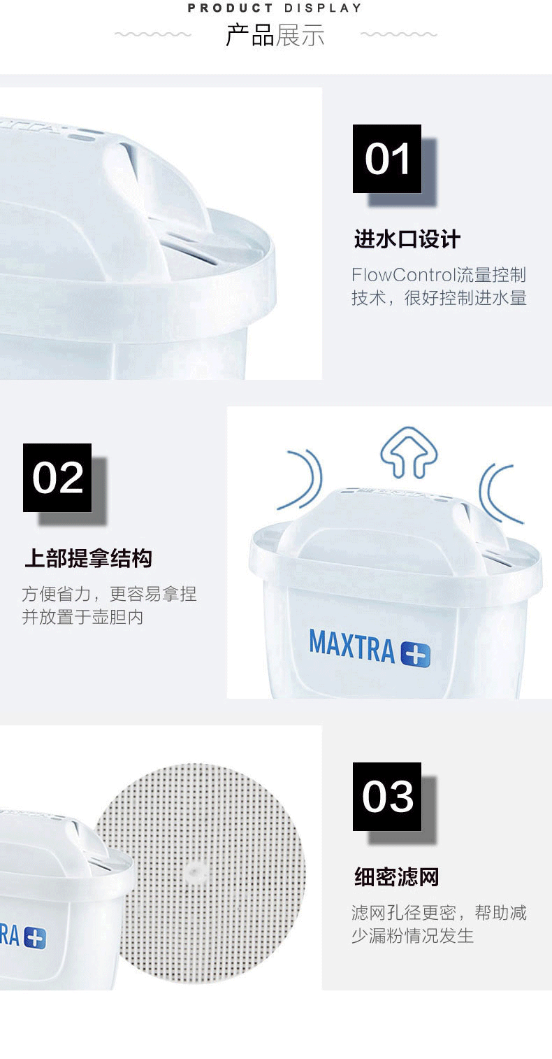 碧然德 Brita 第三代 Maxtra+ 标准版 多效滤芯 6枚 图7