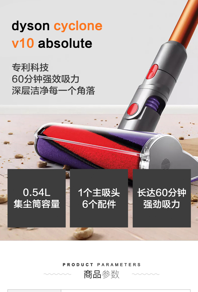 Dyson 戴森 V10 Absolute 家用手持无绳吸尘器 6吸头 88VIP会员折后￥2159.05包邮包税 可花呗12期免息