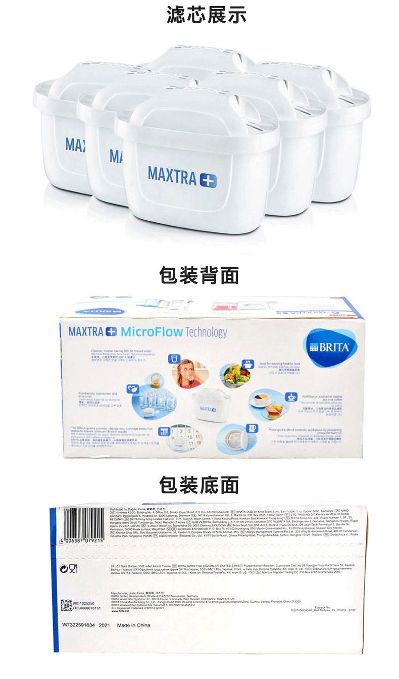 碧然德 Brita 第三代 Maxtra+ 标准版 多效滤芯 6枚 图8
