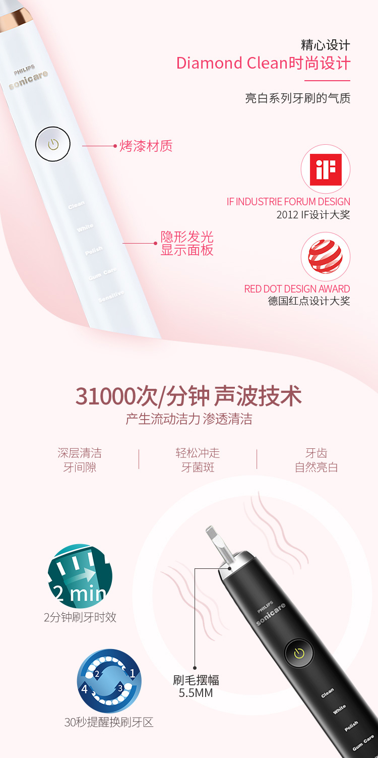 飞利浦 旗舰钻石系列 声波电动牙刷 图3