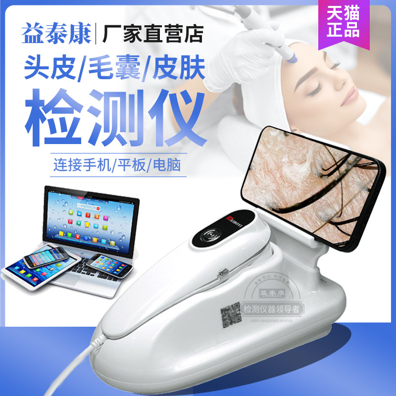 USB HD Sculpture Hair Detector Skin Testing Instrument Pores Machine Shop Take Phone