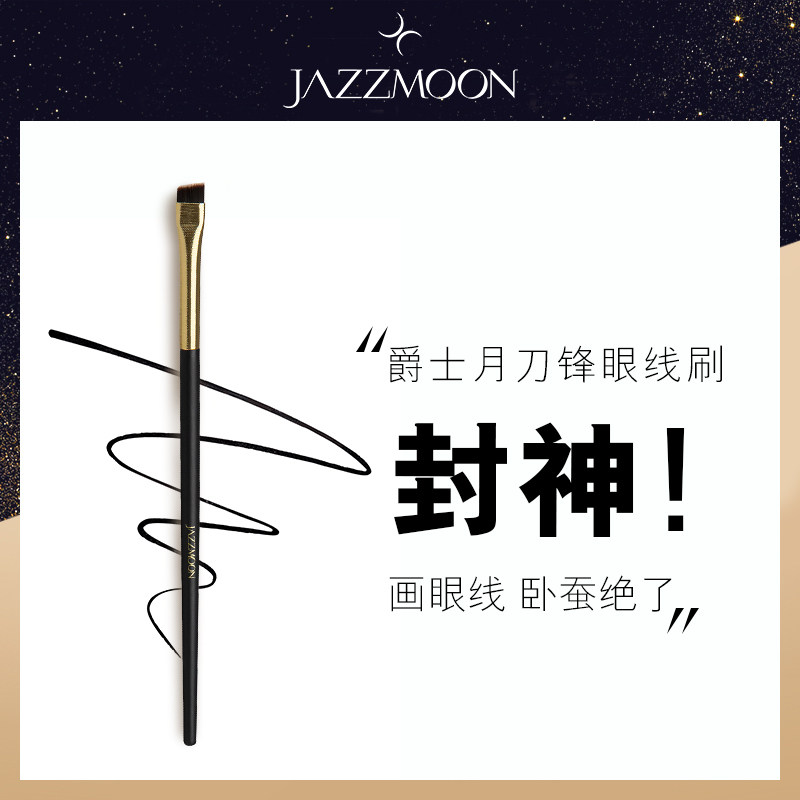 Fengshen, eyeliner, lying silkworm must - Jazz Moon Blade Eyeliner Brush Angled Eyebrow Brush Eye Makeup Brush
