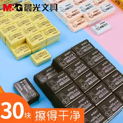 Morning light eraser shaveless primary and secondary school students Children's examination special 2b pencil brush clean no marks children's creative cartoon cute 4b art sketch elephant leather wipe stationery small rubber