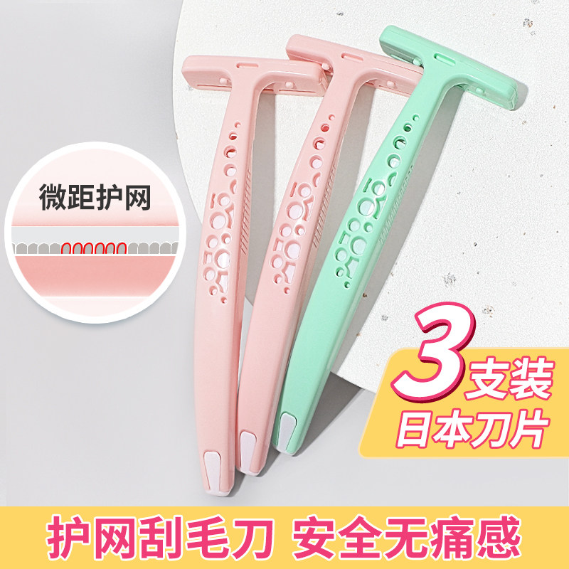 Scraping Hair Knife Men And Women Private Armpits Hair Knife Pubic Hair Special Manual Shave Knife Anti-Shave Hair Knife Anti-Hair Knife Whole Body Universal