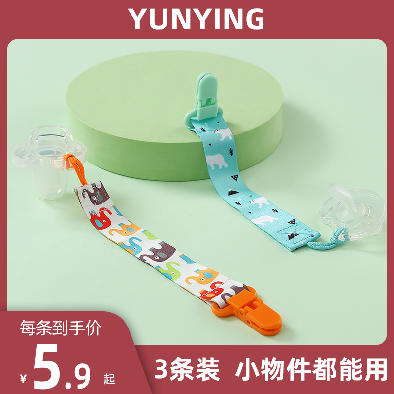Pacifier Anti-Drop Chain Baby Toy Tooth Rubber Chain Rope Bites Bites Bag Rope Grindles Anti-Lose Clips-Taobao