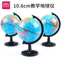 Deli 3031 geography globe Small teaching aids for student teaching Childrens ornaments Early education gifts World map