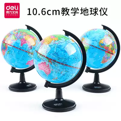 The world map of the Derby 3031 geography Globe student teaching with trumpet teaching aids