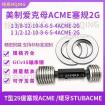 American trapezoidal ACME female thread 29° plug gauge ring gauge 1 3 8-12 1 and 1 2 short thread STUB2G
