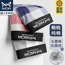 Cat man graphene Graphene Four-corner Pants Pure Cotton Briefs Mid-Waist Summer Male Sensation Breathable Flat Corner Pants