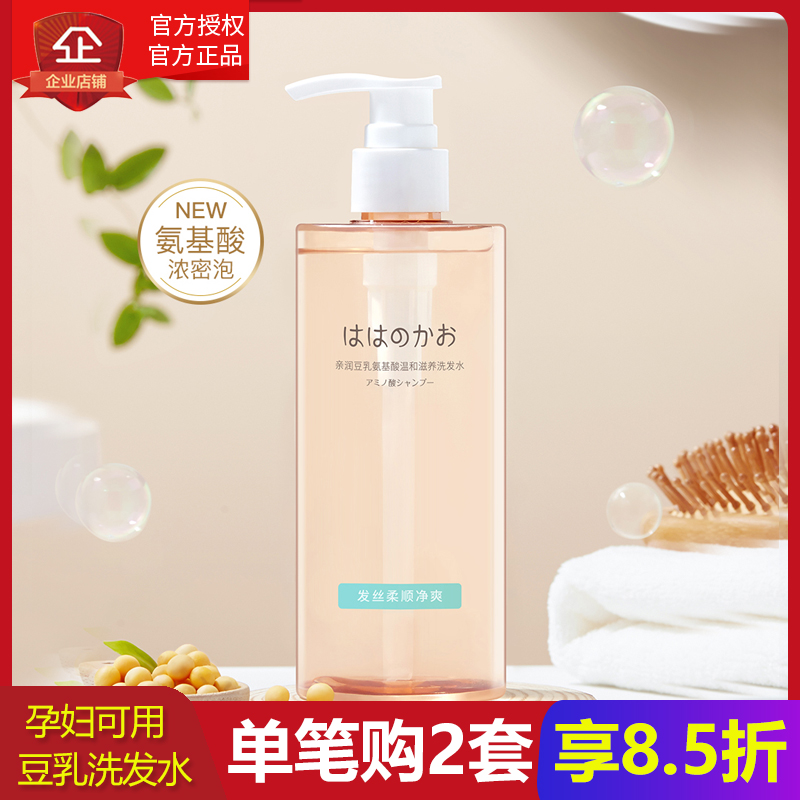 Pro-moisturizing pregnant woman shampoo Soy Milk Nourishing moisturizing Dandruff Soft Smooth hair nourishing bifurcated shampoo bath