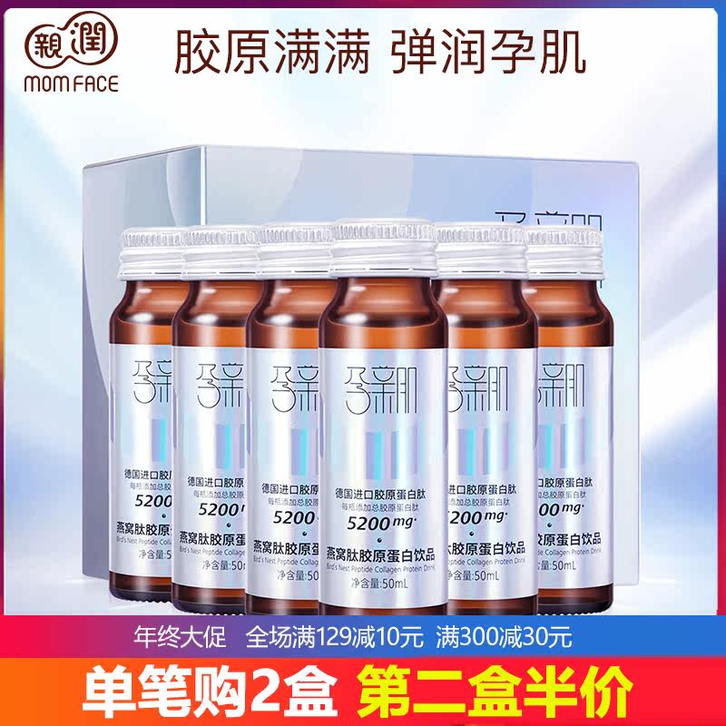 Pro-pro-muscle pregnant women collagen DHA collagen peptide peptide postpartum oral drink skin care products during pregnancy