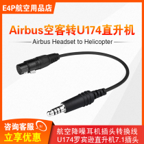 Pilot aviation noise reduction headphones Airbus Airbus XLR5 pin turning helicopter U174 headphone audio switching line