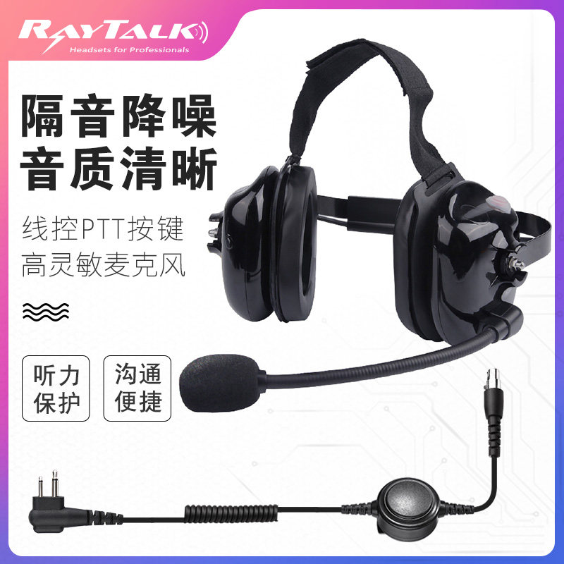 Intercom head-mounted heavy noise reduction headphone racing plant to detect ship soundproof and anti-noise safety helmet headphones earphones