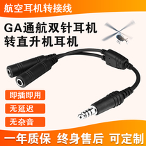 Navigable Fixed-wing Diamond Seesner Pilots Avionics Headphones Turn Helicopter U174 Headphones Conversion Plug Line