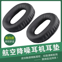 david clark aerial noise reduction headphone ear pad pilot wearing headphone cover sponge cover replacement leather cover