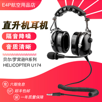 Helicopter Robinson R44 Universal wearing ear style U174 plug pilot aviation noise reduction headphone ear