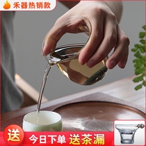 Taiwan Heji Wenran glass fair cup with tea leakage set Heat-resistant Kung Fu tea sea tea dispenser comparable to self-slow hall