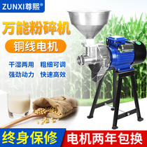 Soymilk machine Commercial grinding wheel beater Tofu machine Small electric rice flour machine Wet and dry soy household pulping machine