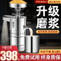 Soymilk machine Commercial breakfast shop with automatic tofu brain machine Slurry separation Household beater Small pulping machine