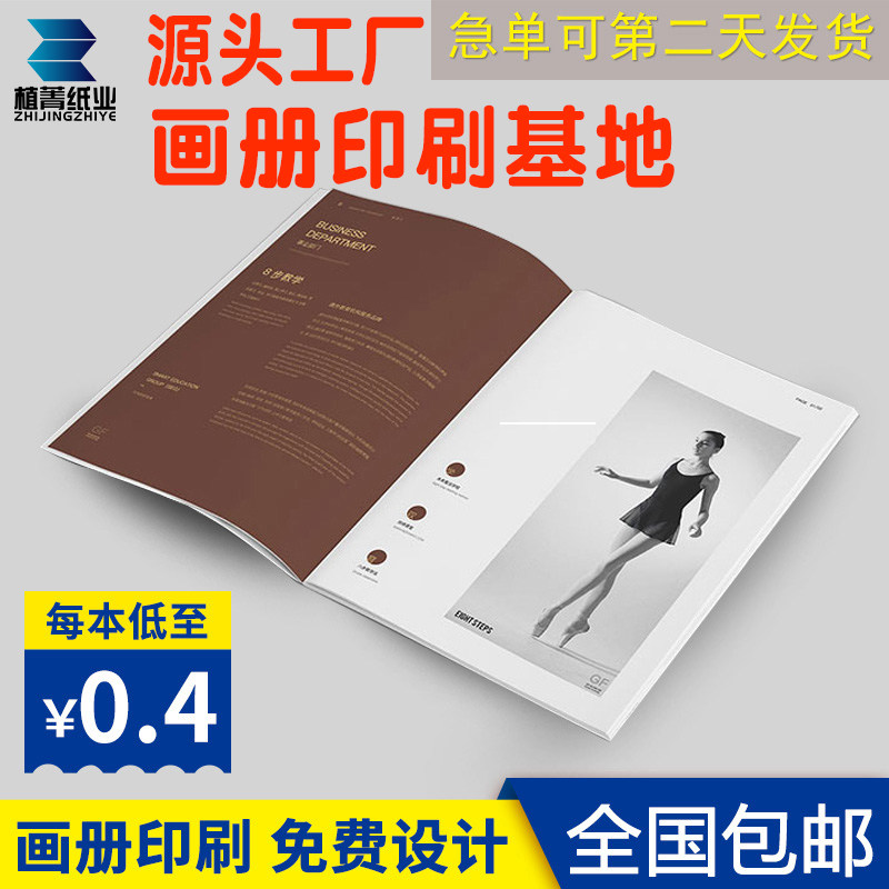 Picture album brochure printing custom design tri-fold design enterprise picture album production custom product employee manual manual advertising brochure company sample flyer book custom printing