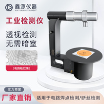 Industrial X light electromechanical circuit board chip non-destructive X-ray detection bubble crack high-definition portable clairometer X-ray