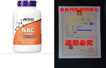 NOW NAC 600 mg250 Veg Capsules