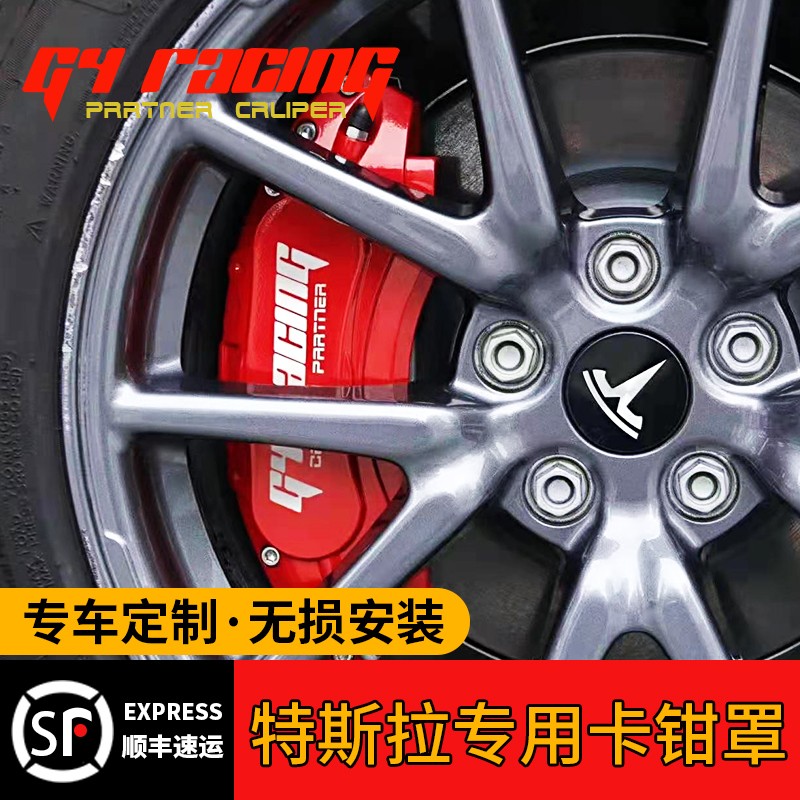 Tesla MODEL3 Y MODEL MODELX SPECIAL ALUMINUM ALLOY BRAKE CALIPER HOOD HUB SPRAY PAINT