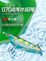  Luya bait Freshwater Mino floating pencil 4g middle and upper full water layer pass kill perch fishing equipment Daquan