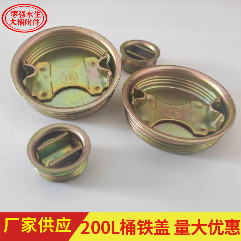 Oil drum galvanized lid 200L iron drum inner thread lid Silk tooth lid Metal lid Barrel lid 200l barrel iron lid