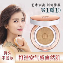 Lana Whitening air cushion bb cream Flawless Moisturizing Persistent Light control Oil Tired color Waterproof Sweat doesnt remove makeup