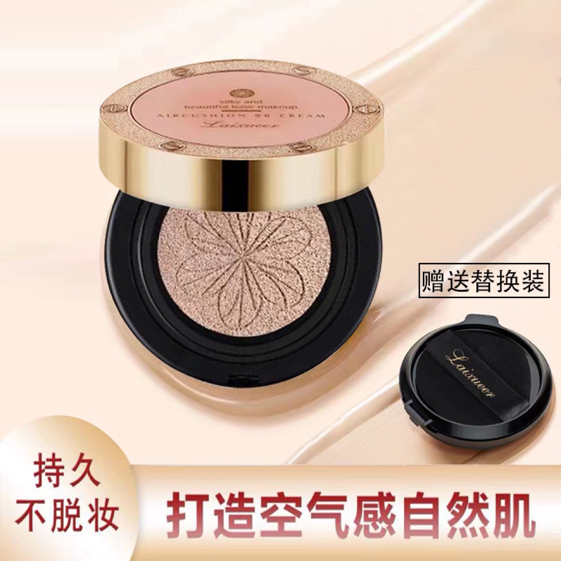 France Langhan whitening air cushion BB cream flawless moisturizing light and control oil Tired waterproof anti-sweaty anti-makeup