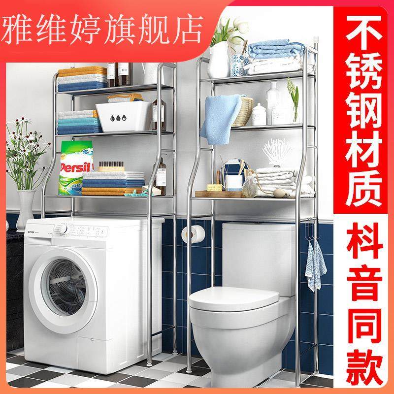 Khoảng trống phía sau giá cây vệ sinh dành riêng cho bồn cầu phía trên máy giặt hoàn toàn tự động, cao cấp từ trần đến sàn kệ nhà tắm inox 304 kệ nhà tắm inox 304